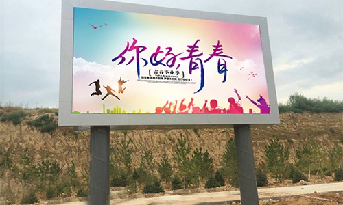 P4 Outdoor LED Display Screen